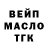 Дистиллят ТГК гашишное масло telef