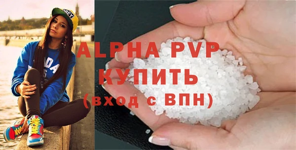 ALPHA-PVP Володарск