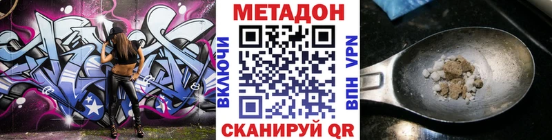 где можно купить   Лобня  МЕТАДОН мёд 